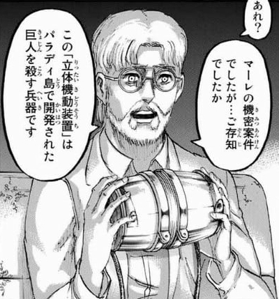 キヨミ・アズマビト（進撃の巨人）の徹底解説・考察まとめ (2/3